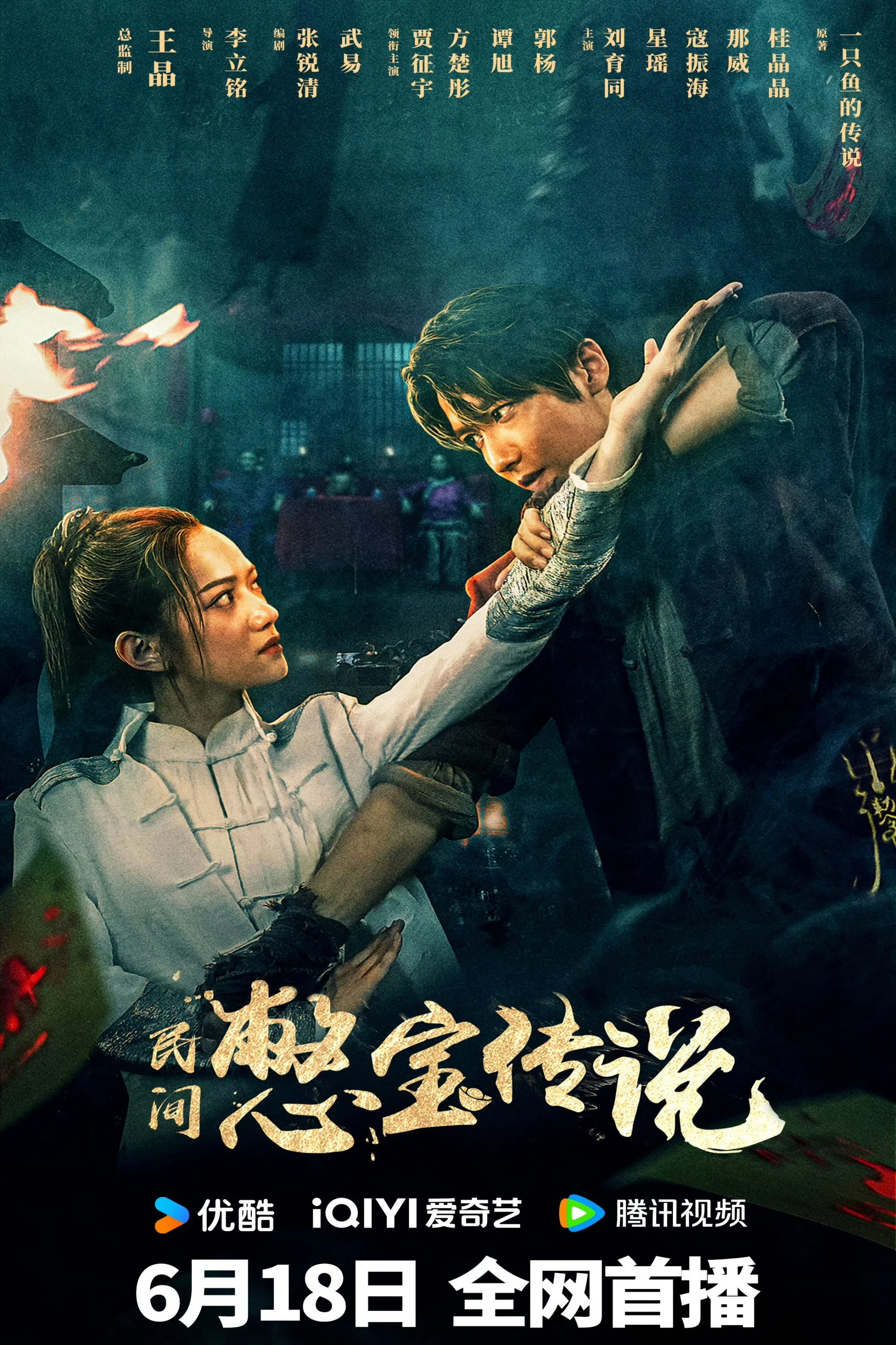 Truyền Thuyết Kho Báu Nhân Gian